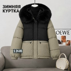 Верхняя одежда