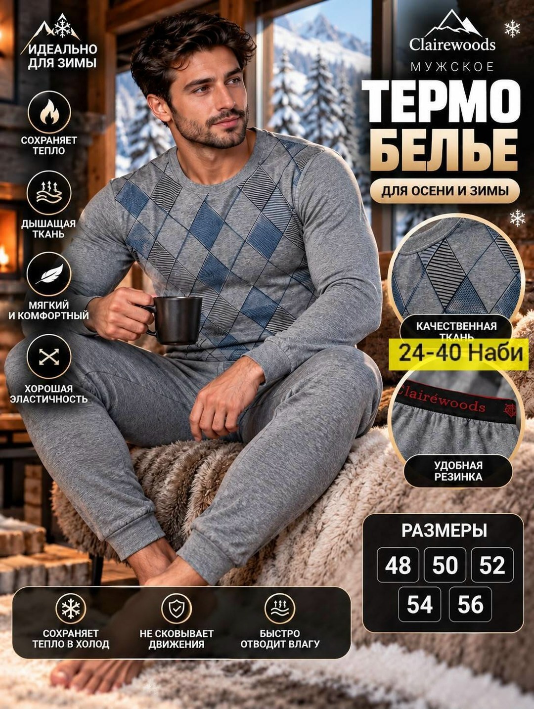 комплект термобелье мужское,комплект термобелье,термобелье зимнее мужской,термобелье комплект термобелье мужское,термобелье мужскoе зимнее комплект
