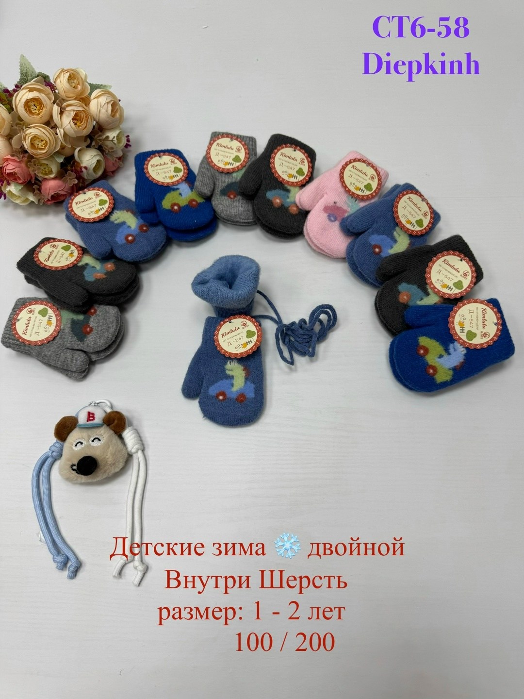варежки детские,детские перчатки,варежки двойные,варежки двойные детские,перчатки варежки детские