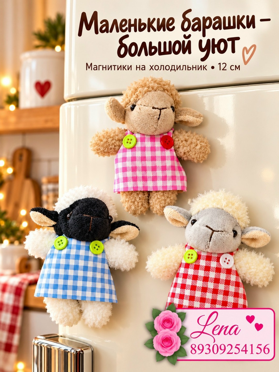 мягкая игрушка овечка,овечка игрушка,игрушка овца,плюшевая игрушка,игрушка вязаная