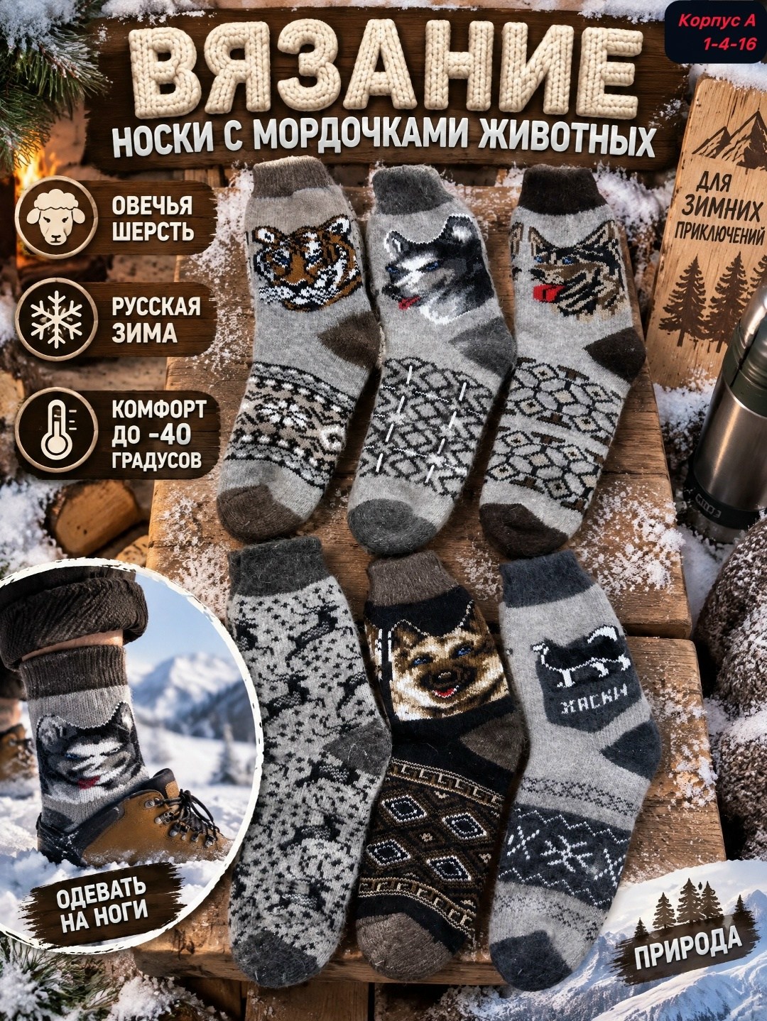 шерстяные носки мужские,носки шерстяные,носки шерстяные мужские теплые,носки теплые шерстяные,носки зимние шерстяные