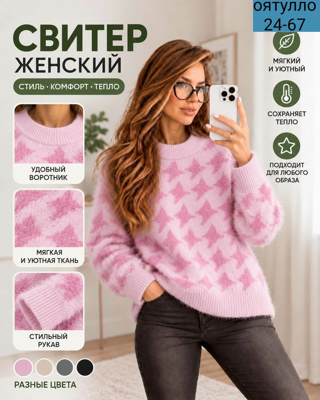 свитера женские,свитер,джемпера женские,кофта женская,свитер свободный