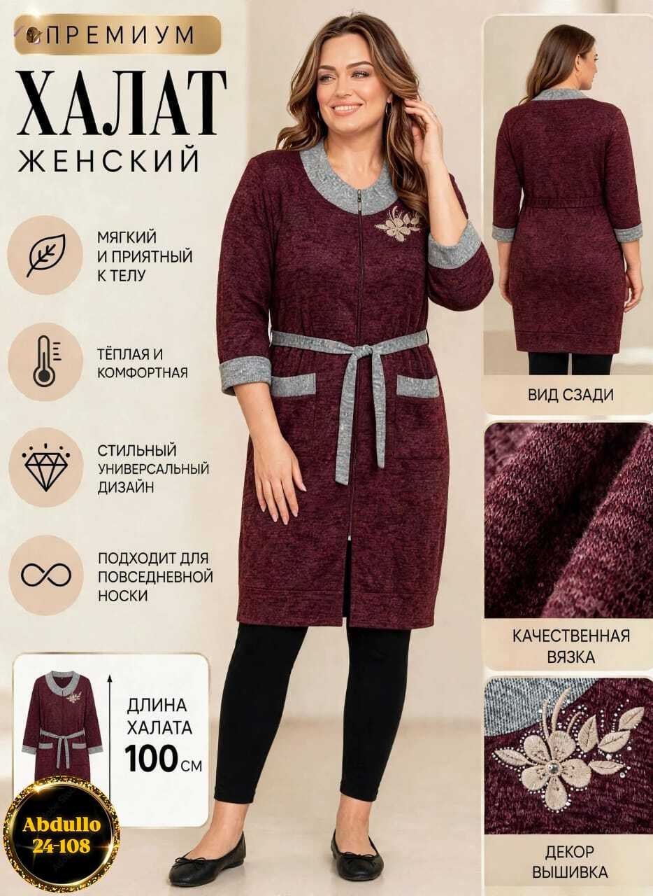 платье идеальное,платье трикотажное,,платье женская,халат женский