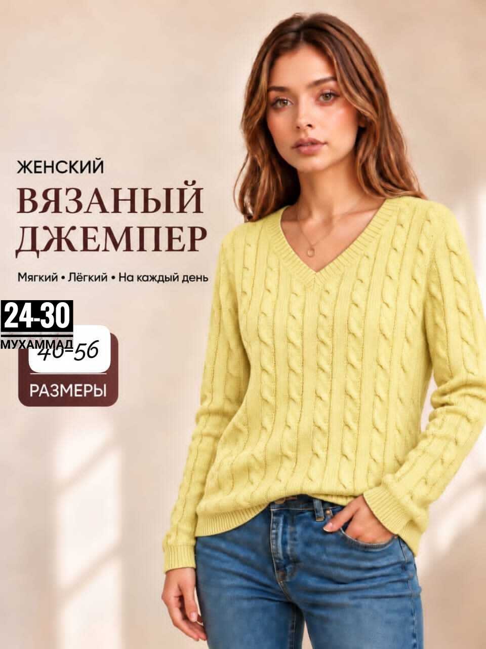 женский вязаный джемпер,джемпера женские,пуловер женский,джемпер,вязаный джемпер мягкий