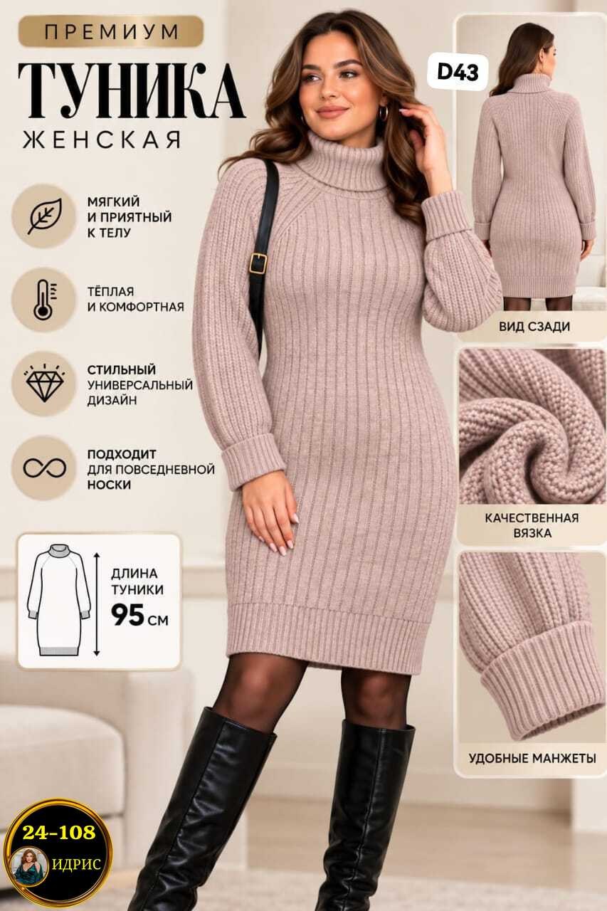 платье вязаное,платье вязаное женское,вязаное платье теплое,платье женское теплое вязаное,теплое платье