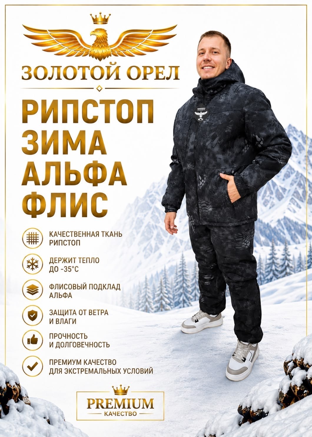 костюм горка зимний,утепленный костюм,костюм горка зима,зимний костюм,костюм для мужчин