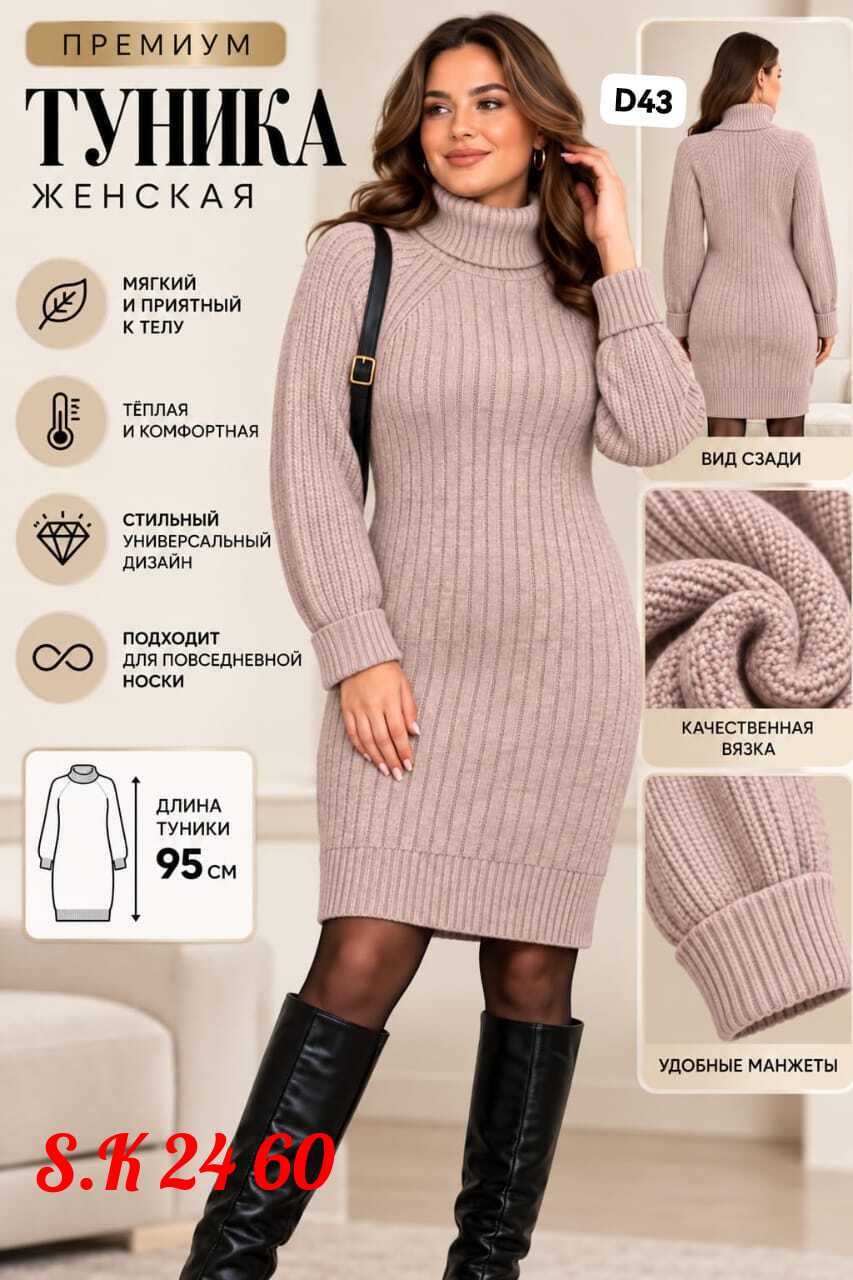 вязаное платье,теплое вязаное платье,платье женское теплое вязаное,платье-свитер,женское вязаное платье