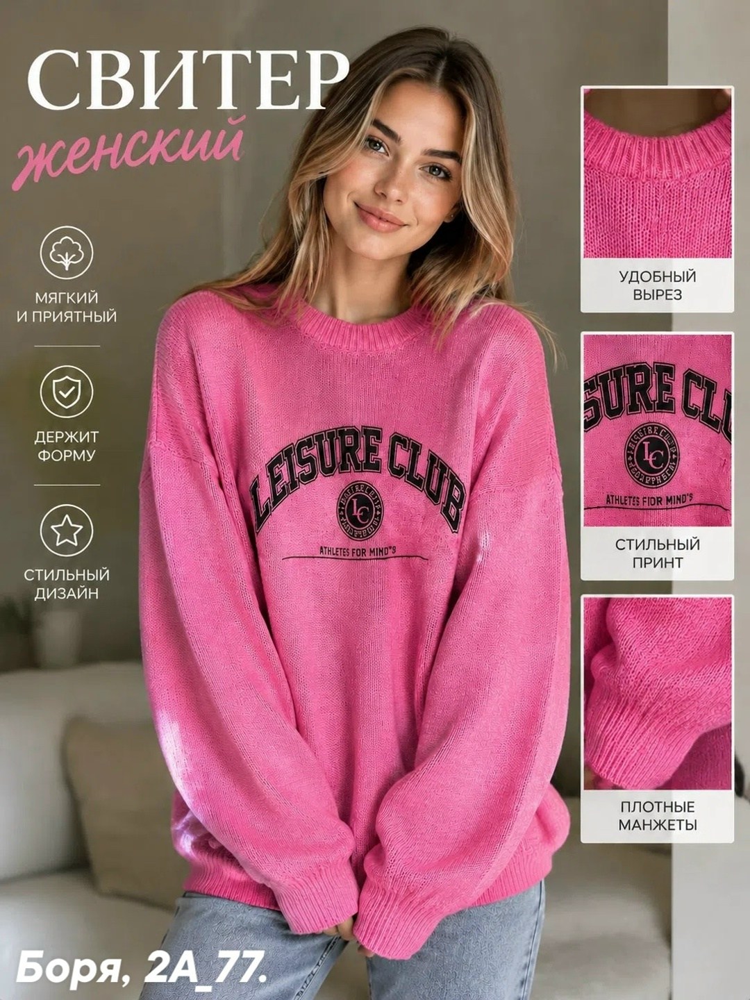 кофта женская свитер,женская кофта,свитера женские,кофта теплая,кофта женская модная