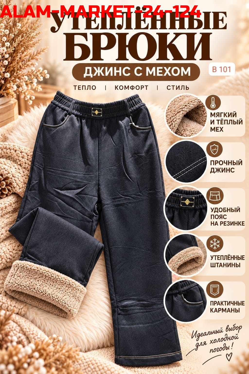 брюки женские теплые для зимние с начесом,брюки теплые с начесом,брюки женские теплые,брюки классические,женские брюки