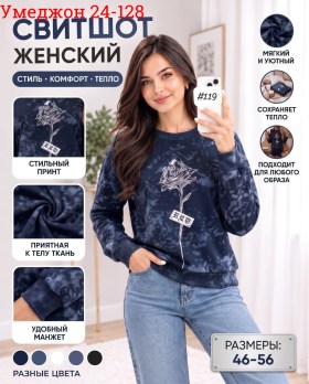 Свитшот