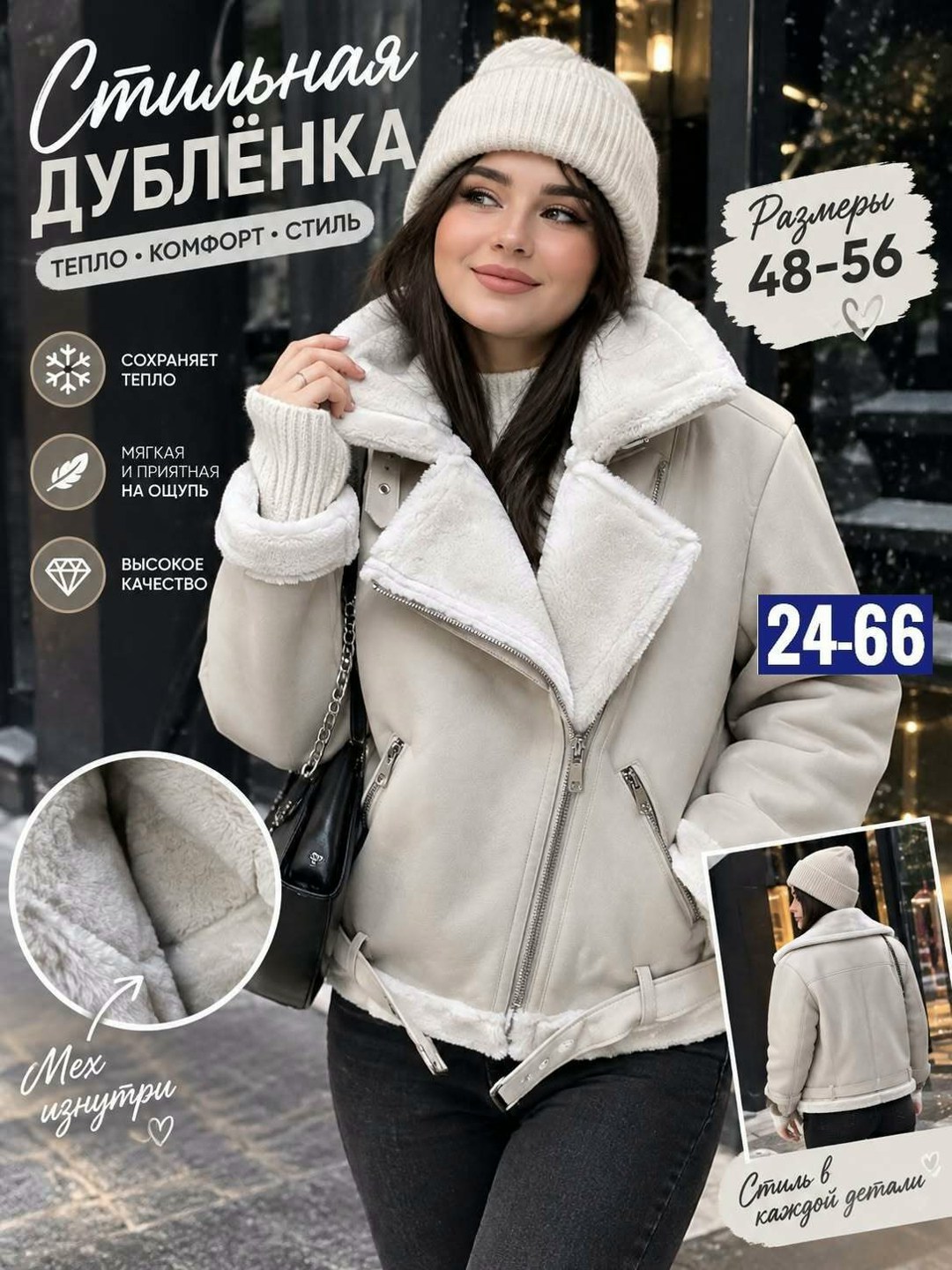 дубленка авиатор косуха зимняя oversize just chill,дубленка авиатор,дубленка женская авиатор зимняя утепленная косуха reversal,дубленка авиатор зимняя утепленная косуха,дубленка авиатор из экокожи