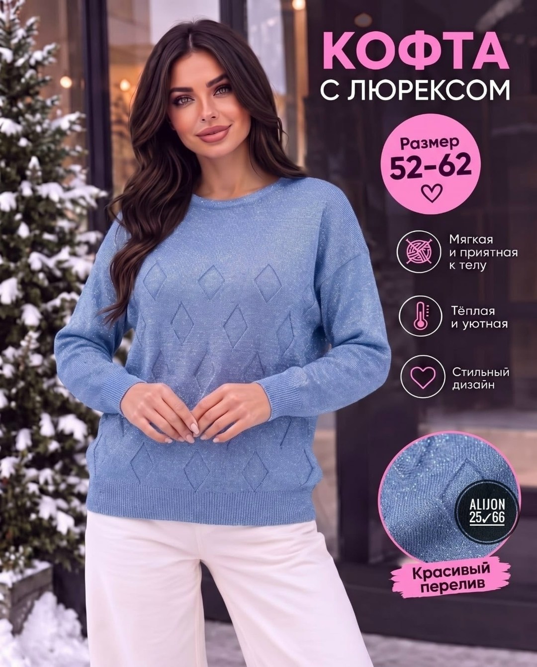 джемпер,красивая кофта,кофта женская джемпер,джемпер для женщин,кофта женская свитер