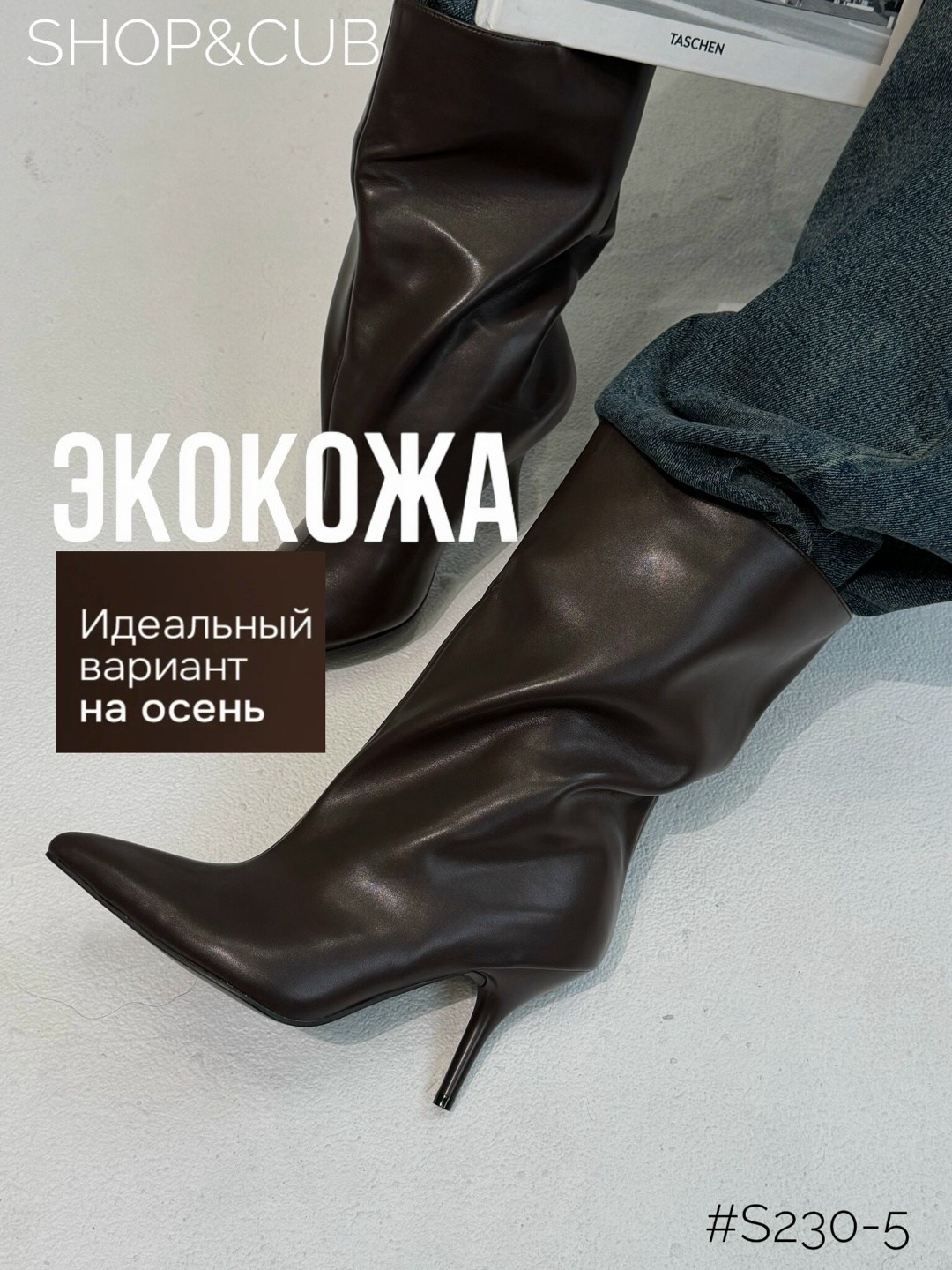 женские сапоги,сапоги трубы,сапоги демисезонные на маленьком каблуке gh collection,,женские демисезонные сапоги