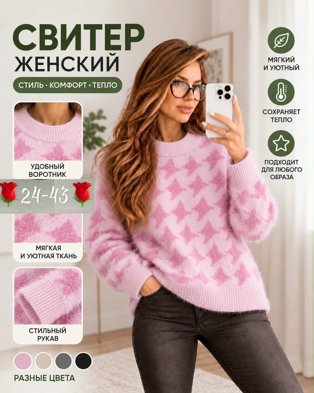 свитер женский розовый,свитера женские,женские вязаные свитера,джемпер женский теплый,кофта женская