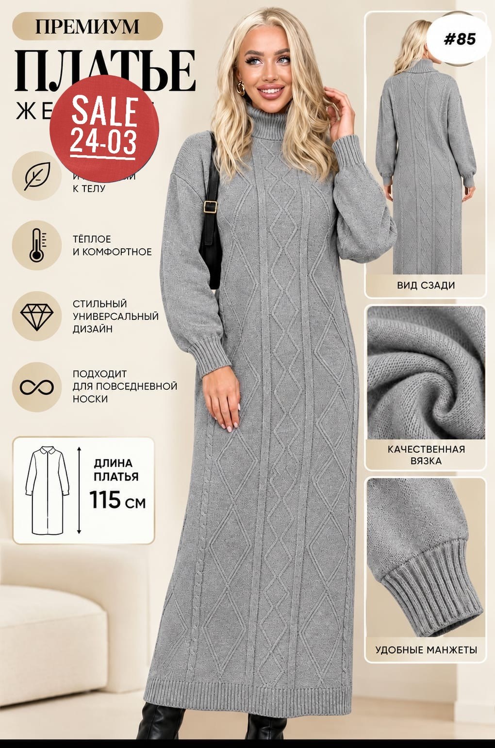 длинное вязаное платье,платье теплое вязаное,вязаные платья,вязаное платье женское,платье шерстяное вязаное