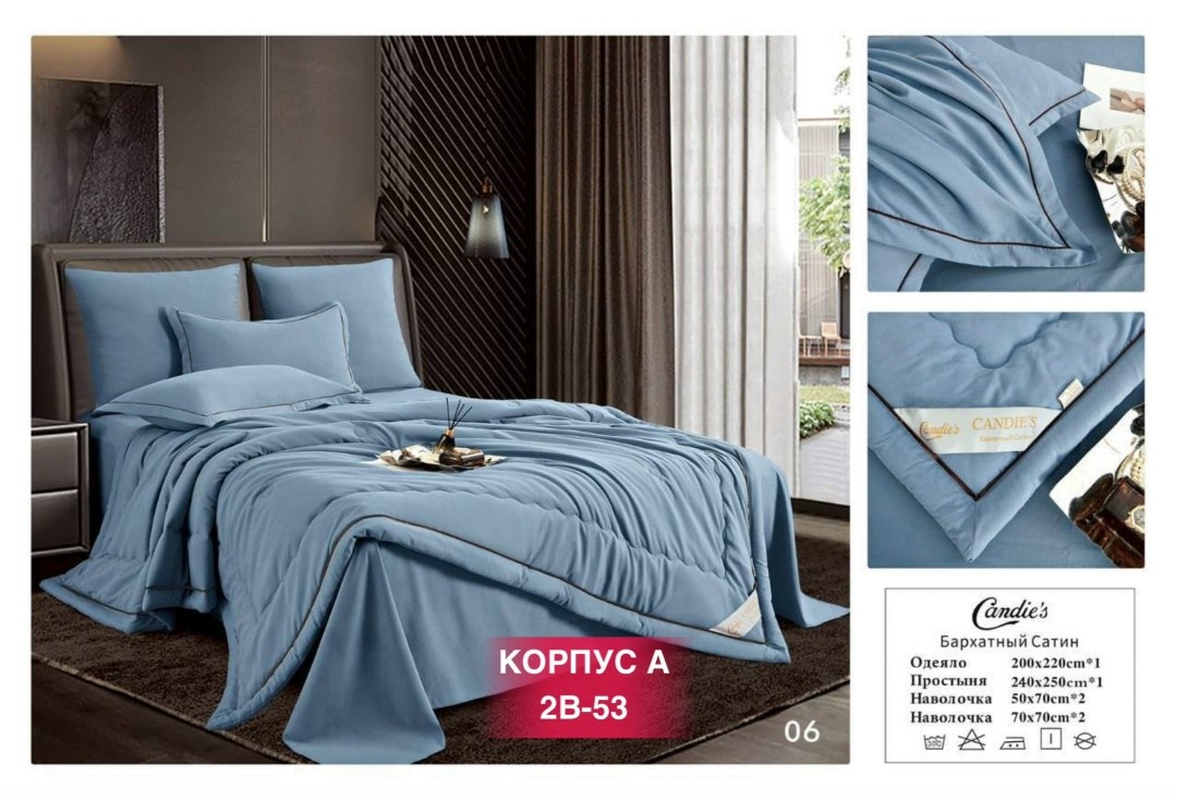 комплект постельного белья candies с одеялом бархатный сатин евро № 2,комплект постельного белья candies с одеялом бархатный сатин евро,комплект постельного белья с одеялом евро,комплект с одеялом can