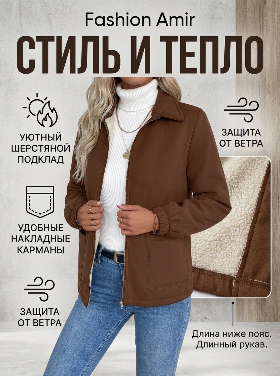 повседневная куртка,флисовая кофта,куртка женская,флисовая куртка,флисовая толстовка