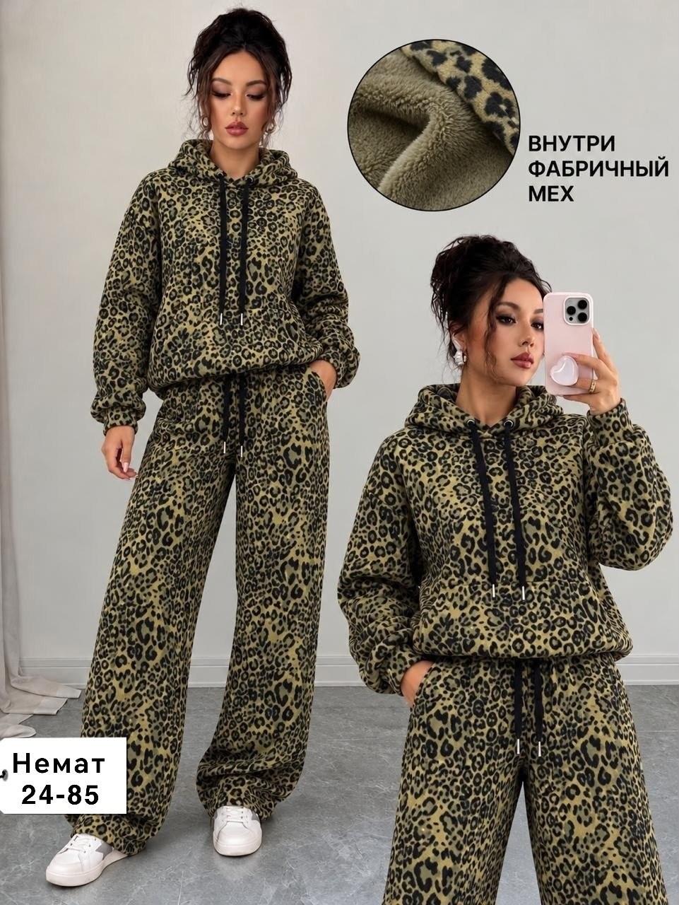 леопардовый костюм,костюм леопардовый женский,костюм на флисе,костюм женский,теплый костюм