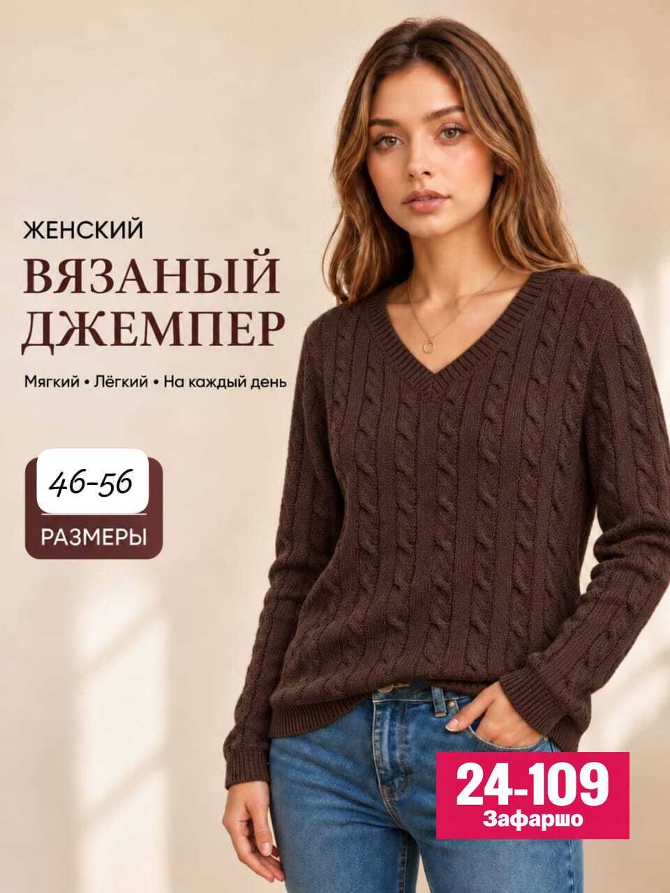 женский вязаный джемпер,джемпера женские,пуловер женский,вязаный джемпер мягкий,джемпер вязаный