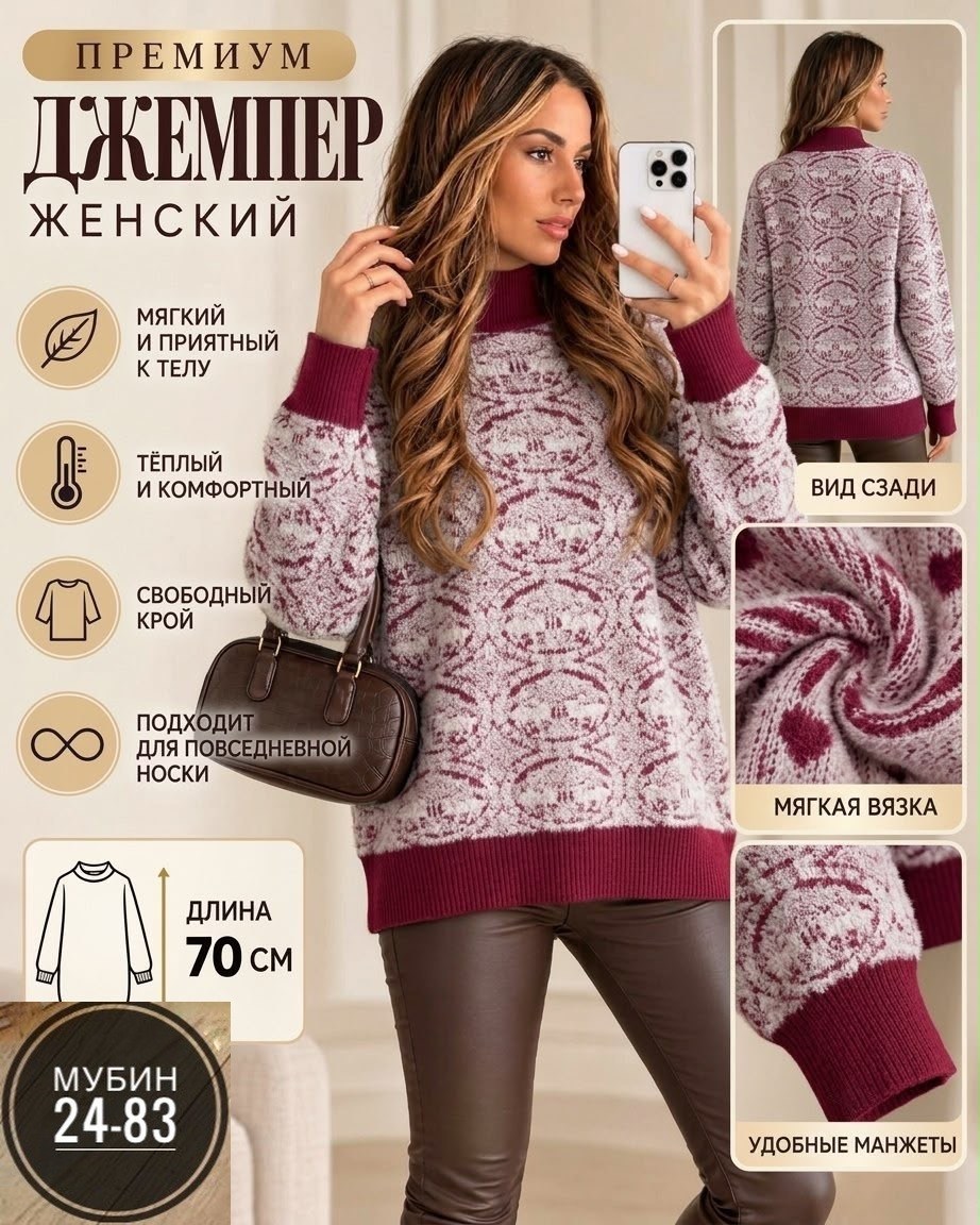 женская кофта,модные свитера,модный джемпер,свитер,свитера женские