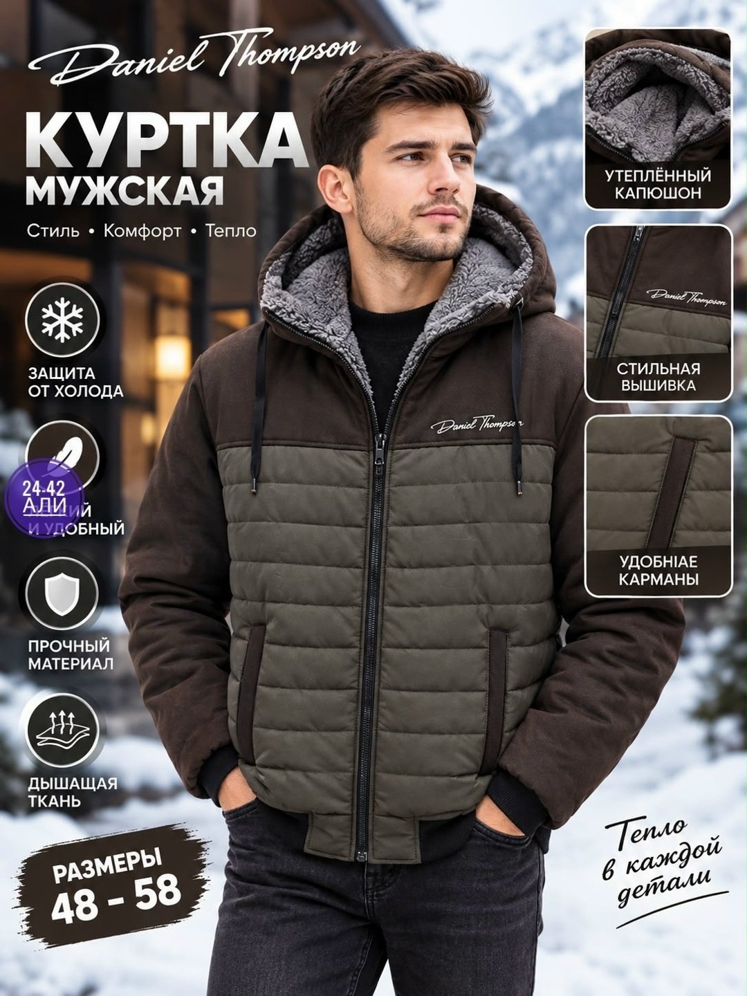 куртка мужская демисезонная,куртка мужская,мужская куртка зимняя,мужская зимняя куртка с капюшоном,мужская куртк