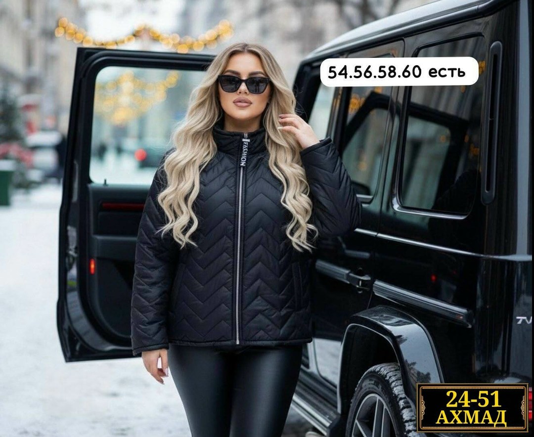 куртка женская демисезонная большие размеры,куртка женская,куртка модная,демисезонная женская куртка больших размеров,куртка женская демисезонная