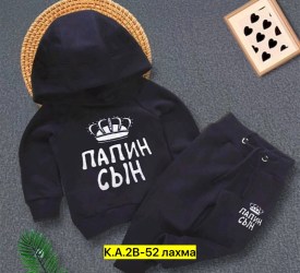 Костюм