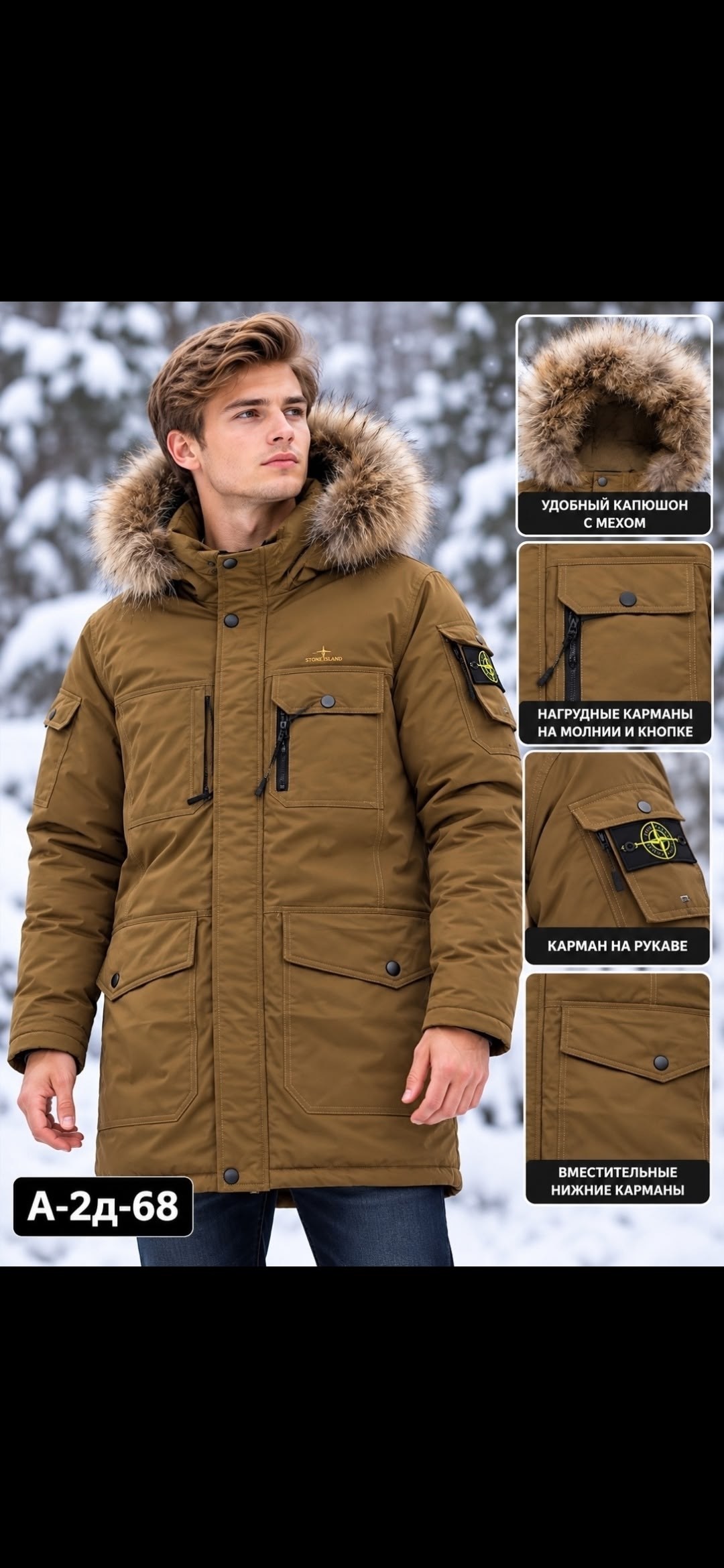 куртка зимняя stone island,мужская зимняя куртка,куртка зимняя,куртка парка,куртка зимняя мужская stone island