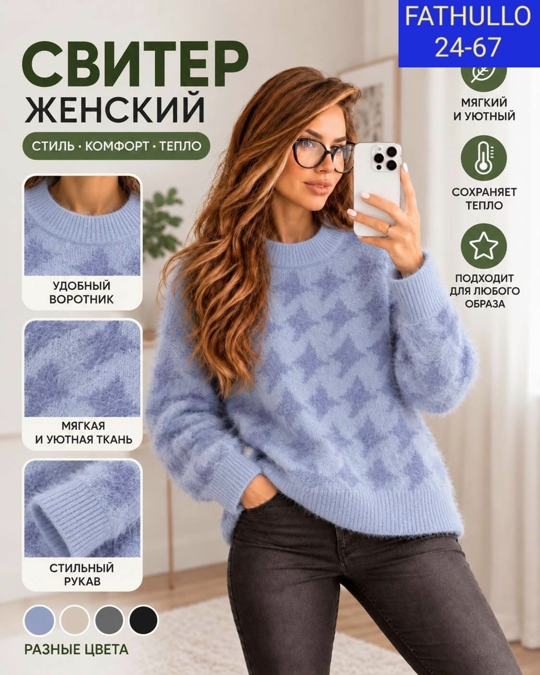 свитера женские,свитер,кофта женская,джемпер женский свитер,свитер женский оверсайз