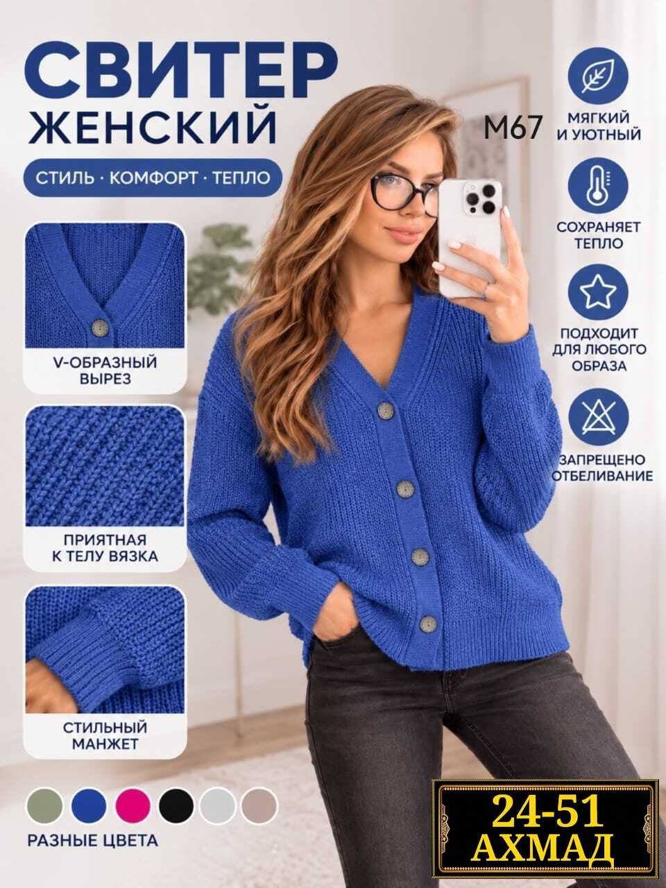 кардиган на пуговицах вязанный,женский кардиган,кардиган вязаный на пуговицах,кардиган с пуговицами,кардиган
