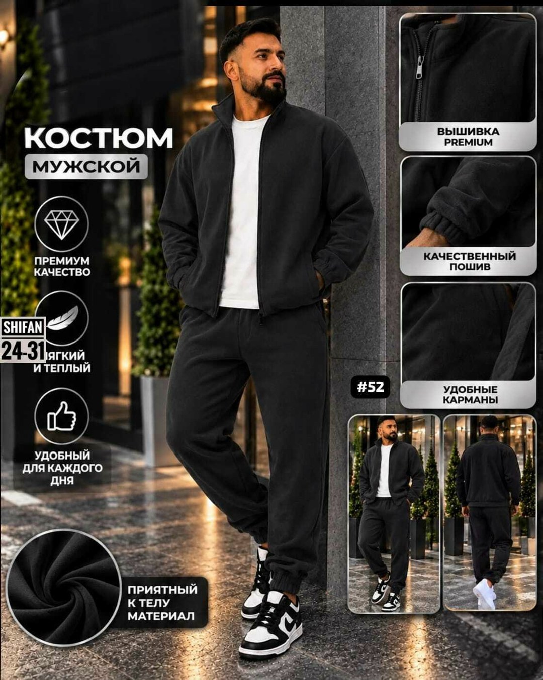 мужской спортивный костюм серого цвета,спортивный костюм мужской на флисе,костюм на флисе мужской,спортивный костюм мужской теплый на флис,костюм спортивный мужской
