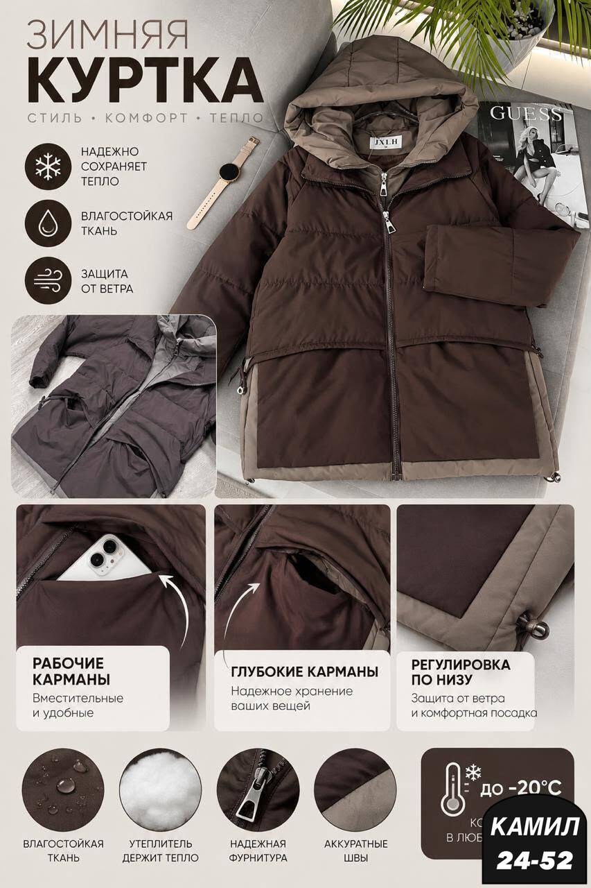 куртка зимняя с капюшоном оверсайз by button,куртка модная,куртка женская,куртка женская зимняя,куртка