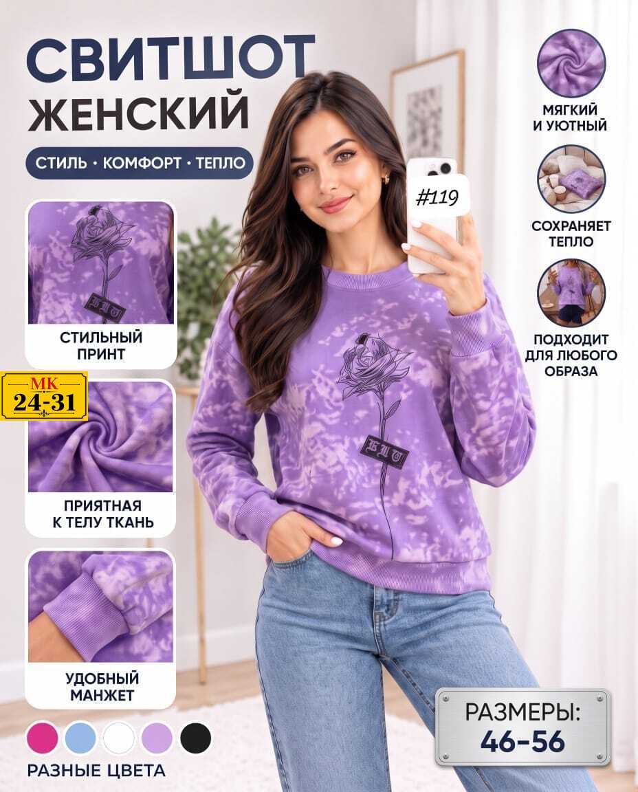 свитшот женская,кофта свитшот,свитшот женский белый,свитшот с принтом,женская кофта