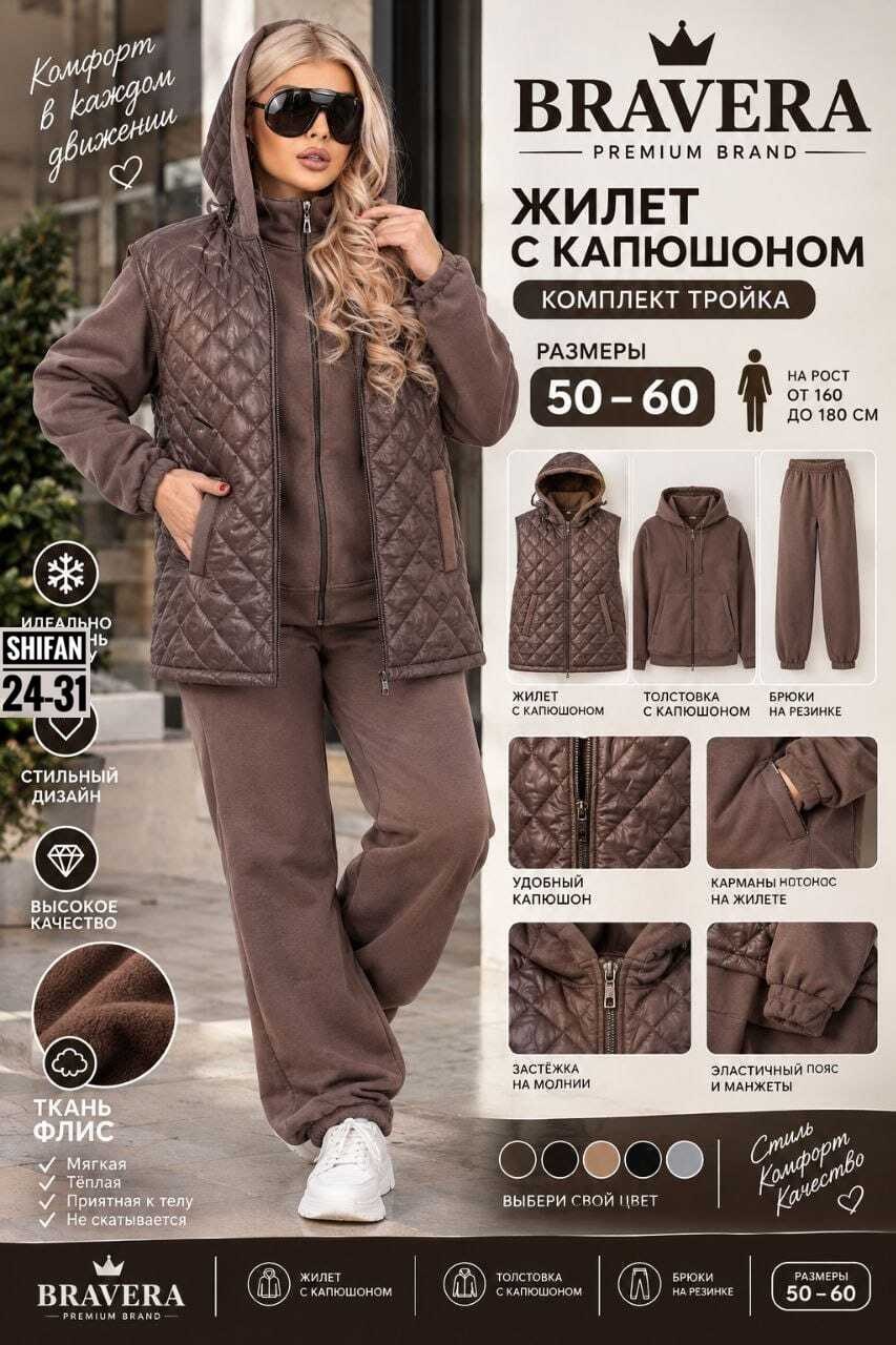 костюм женский на флисе,спортивные костюмы женские,костюм на флисе,костюм теплый женский,cпортивный костюм женский на флисе