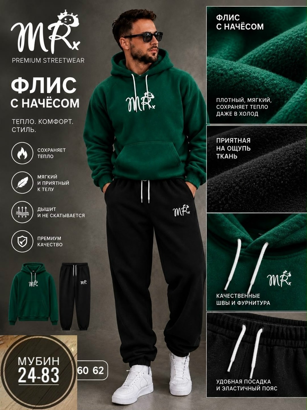 костюм на флисе,спортивный костюм мужской,костюм мужской флис,флисовый костюм мужской,костюм мужской