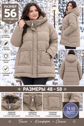 Верхняя одежда