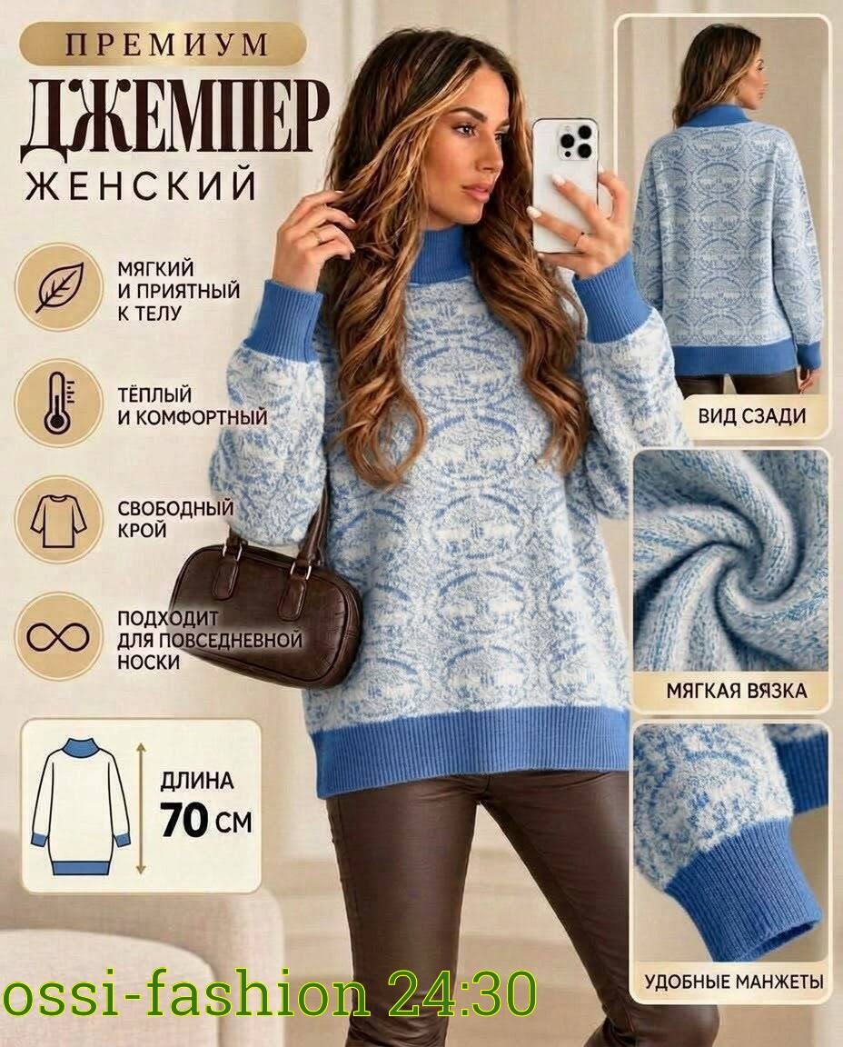 женский свитер,модный джемпер,модные свитера,кофта теплая,стильный свитер