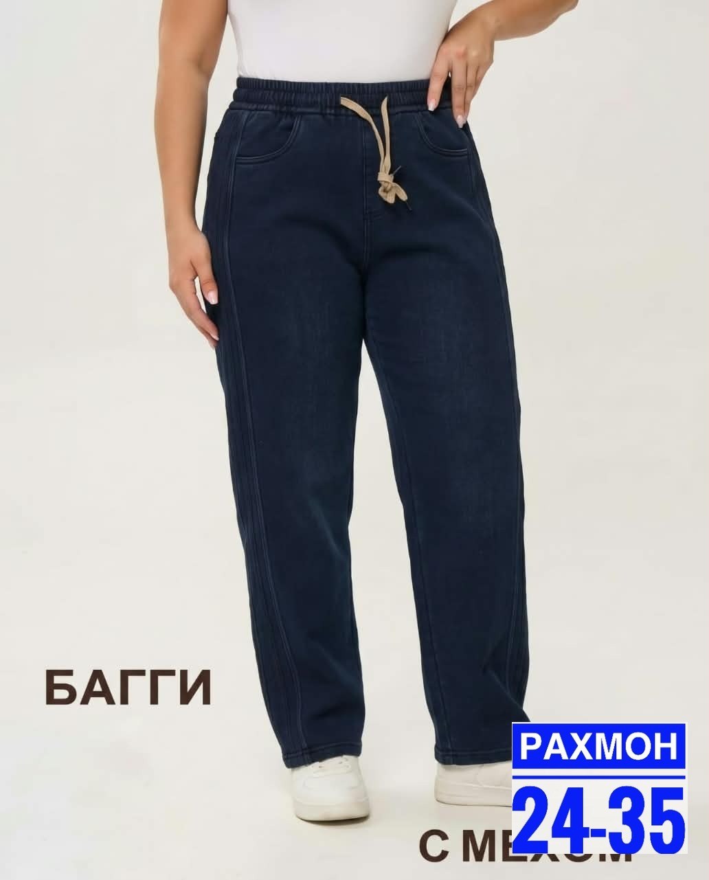 женские джинсы,женские джинсы большие размеры,брюки джинсы,джинсы больших размеров для женщин,джинсы больших размеров