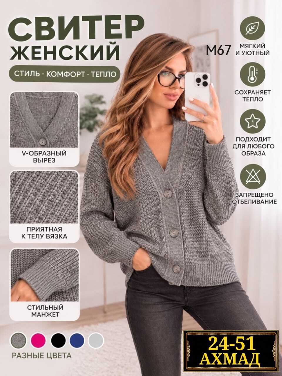 кардиган на пуговицах вязанный,женский кардиган,кардиган вязаный на пуговицах,кардиган с пуговицами,кардиган