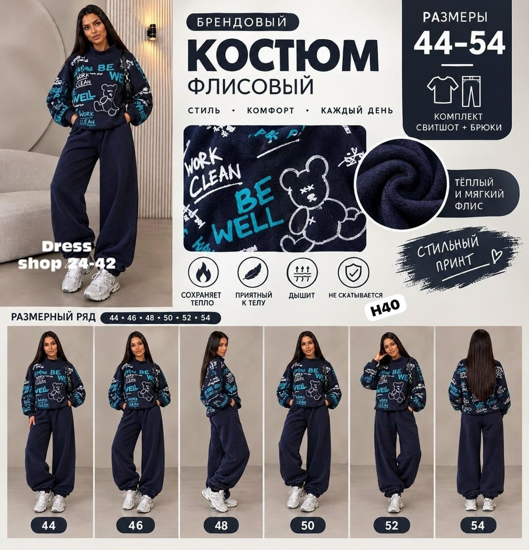 женские костюмы спортивные,костюм спортивный,cпортивный костюм женский на флисе,костюм спортивный тëплый на флисе,костюм на флисе
