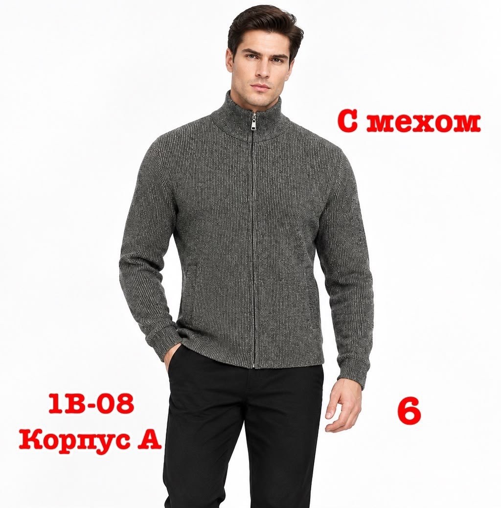 мужской кардиган на молнии,кардиган мужские,мужская кофта,мужской свитер,кардиган трикотажный