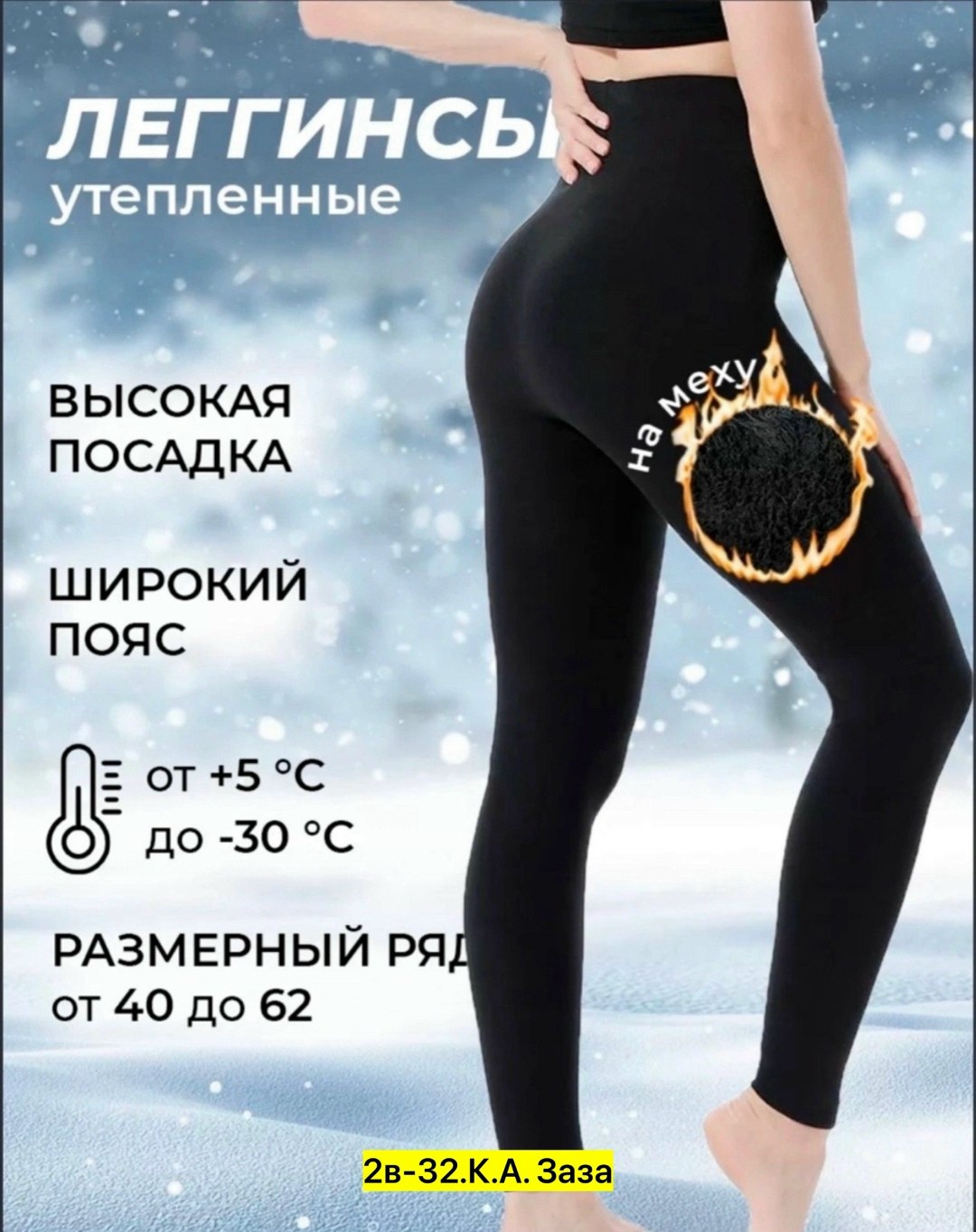 лосины теплые,леггинсы с мех,лосины с мехом,лосины теплые женские,легинсы на меху