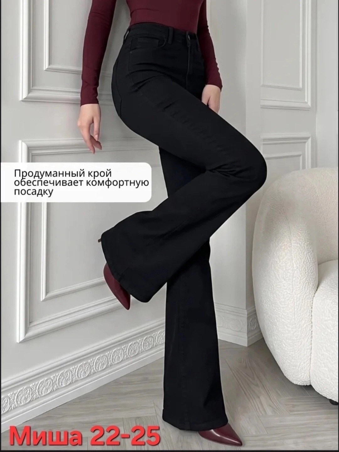 женские джинсы клеш с высокой посадкой,джинсы женские клеш,джинсы клеш от колена с высокой посадкой,джинсы женские с высокой посадкой клеш от колена стрейч,женские джинсы