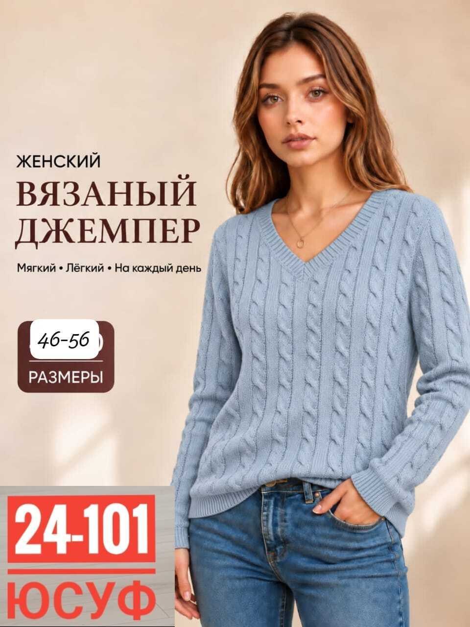 вязаный джемпер,джемпер с косами,джемпер женский vay,вязаный пуловер,джемпера женские