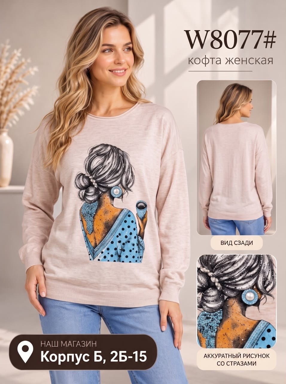 свитшот женская,кофта женская свитшот,женская кофта,свитшот женский базовый,джемпер