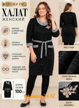 Платье