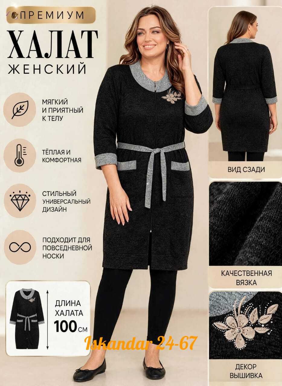 платье женская,платье идеальное,платье трикотажное,халат женский,туника нарядная