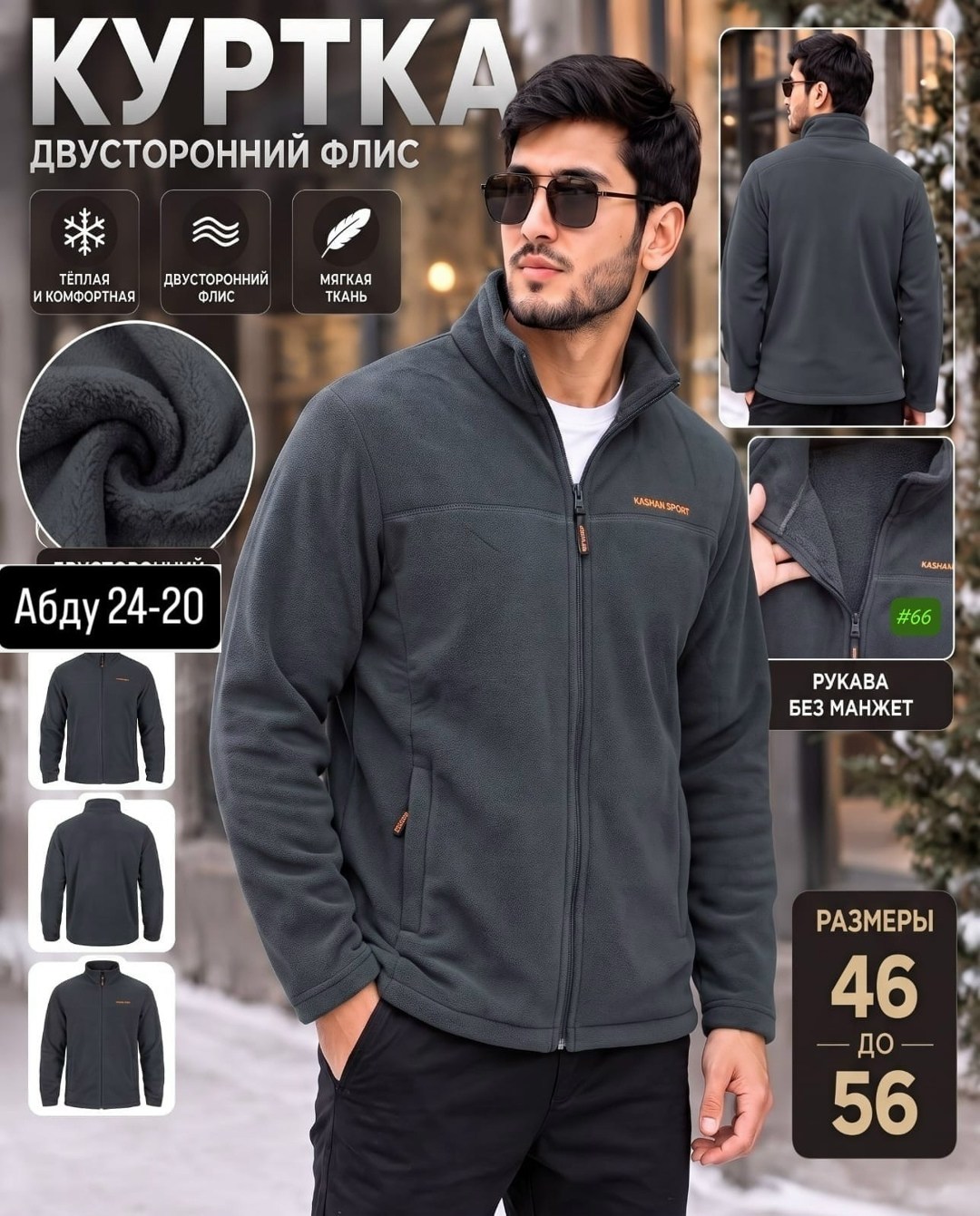 кофта флисовая,флисовая куртка,кофта флисовая мужская,флисовая мужская куртка,толстовка флисовая (куртка h23010) цвет: черный ursus