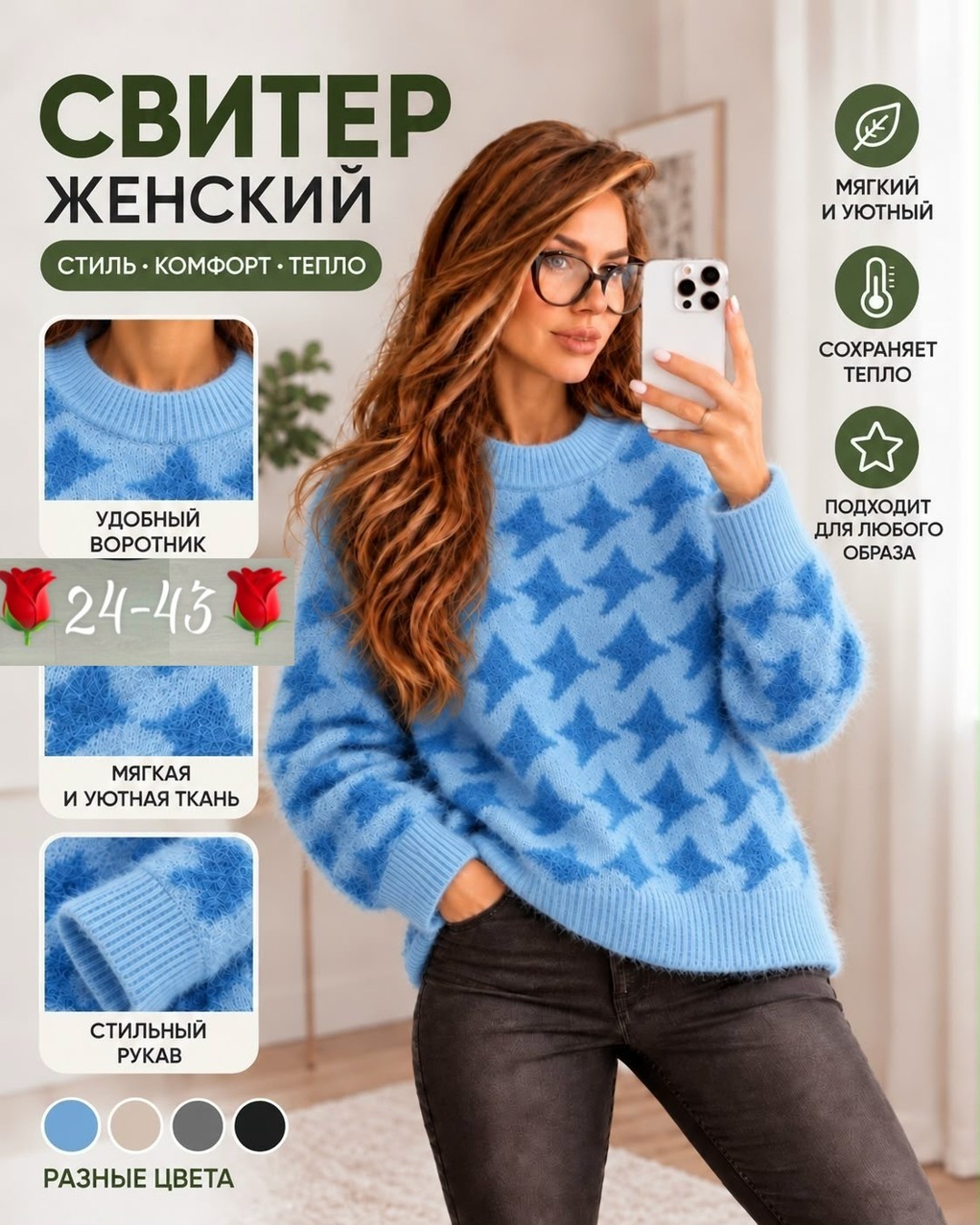 свитер женский розовый,свитера женские,женские вязаные свитера,джемпер женский теплый,кофта женская
