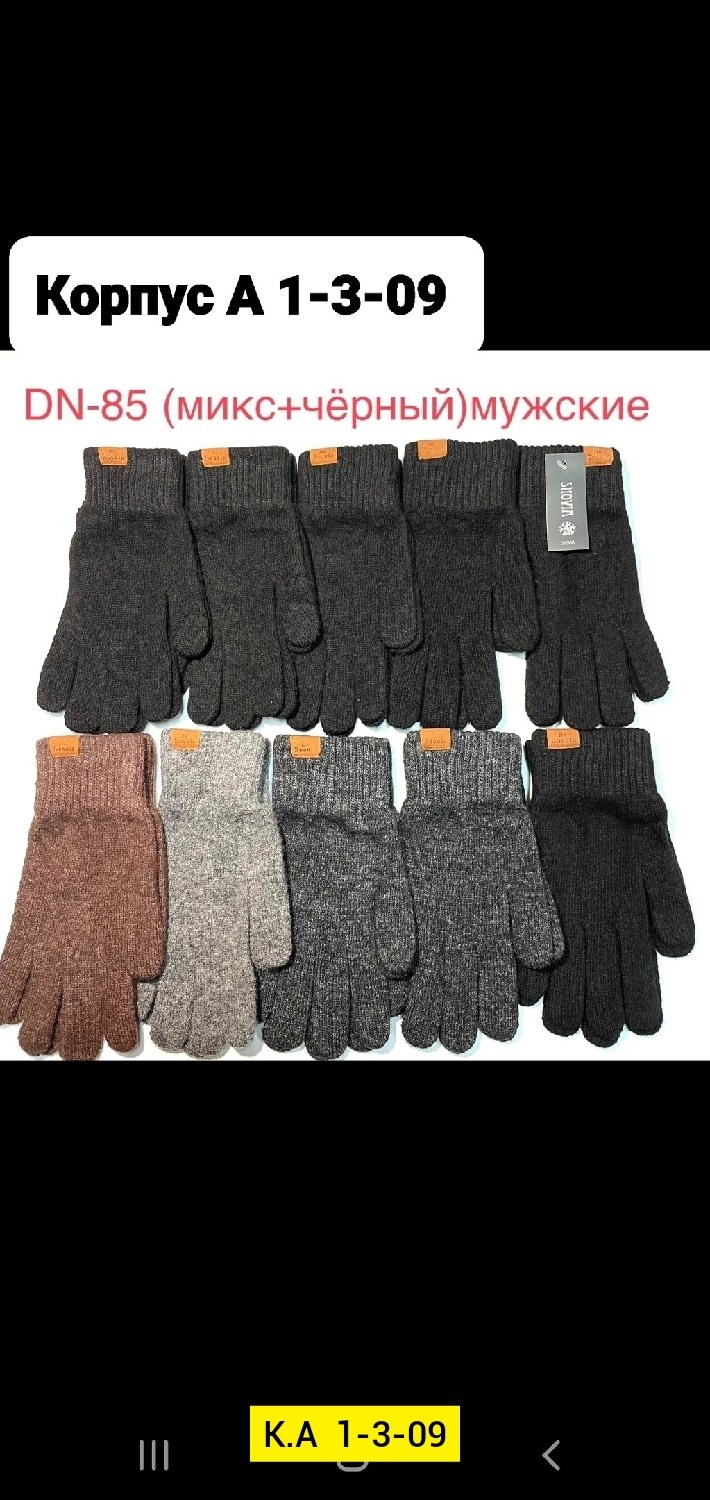 мужские перчатки,теплые перчатки,трикотажные перчатки,вязаные мужские перчатки,перчатки шерстяные